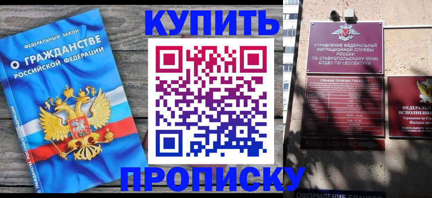 временная регистрация госуслуги в Мценске