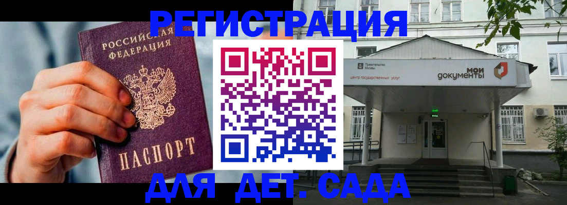 где прописаться в Мценске